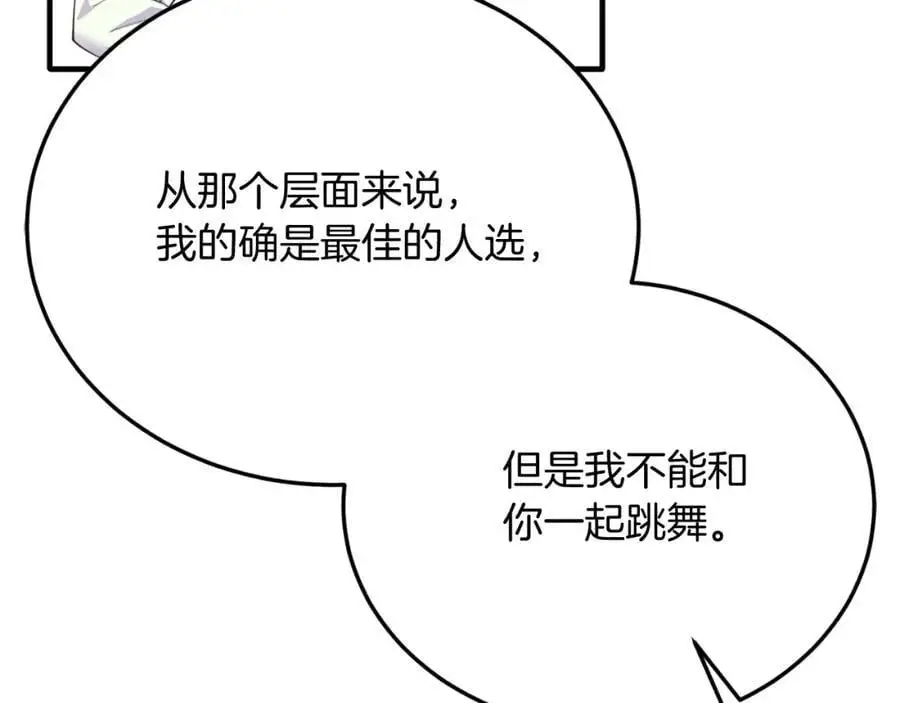 第72话 身份差距 第167页