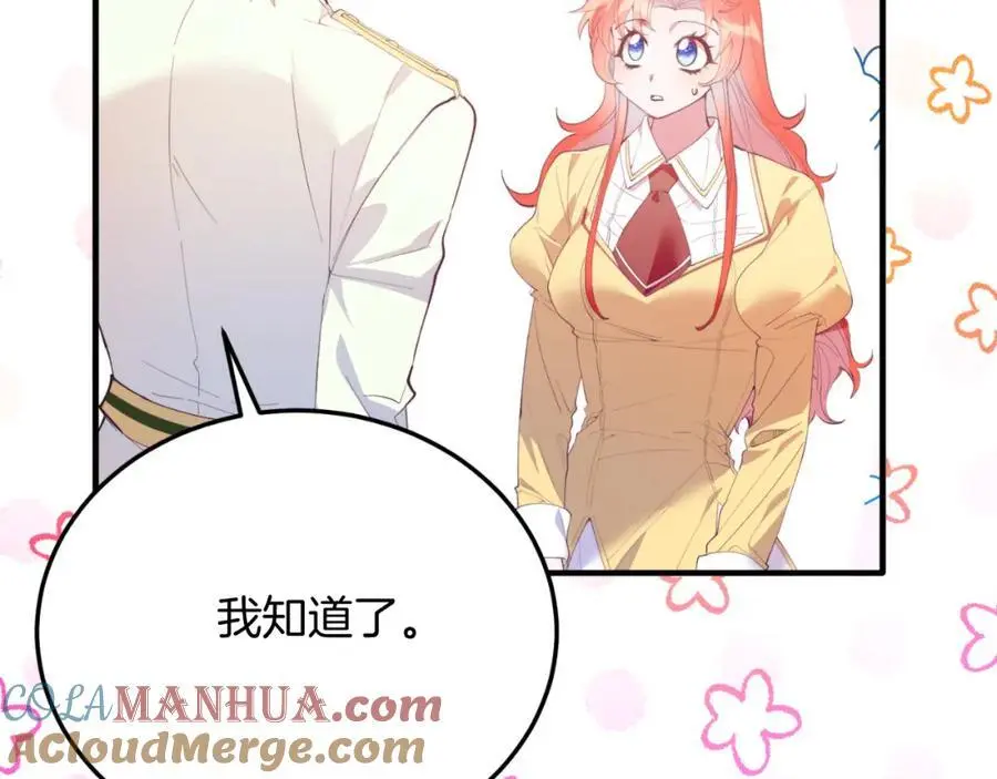 第72话 身份差距 第177页