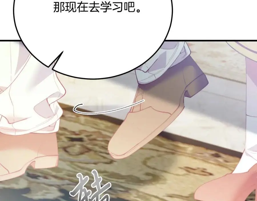第72话 身份差距 第179页