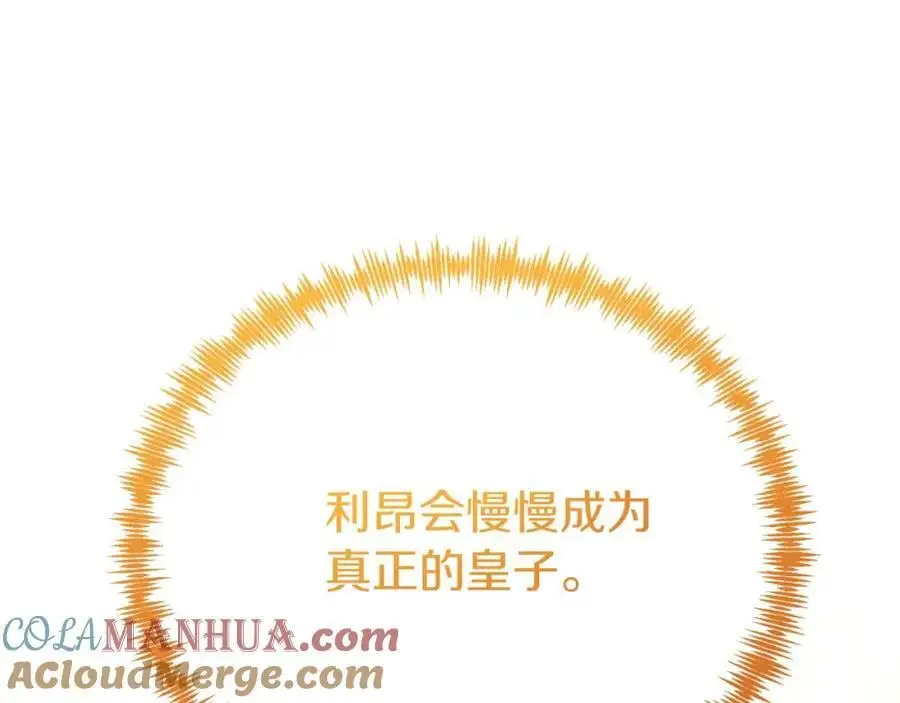 第72话 身份差距 第185页