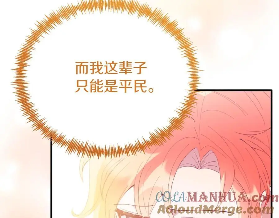 第72话 身份差距 第189页