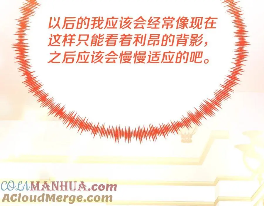 第72话 身份差距 第193页