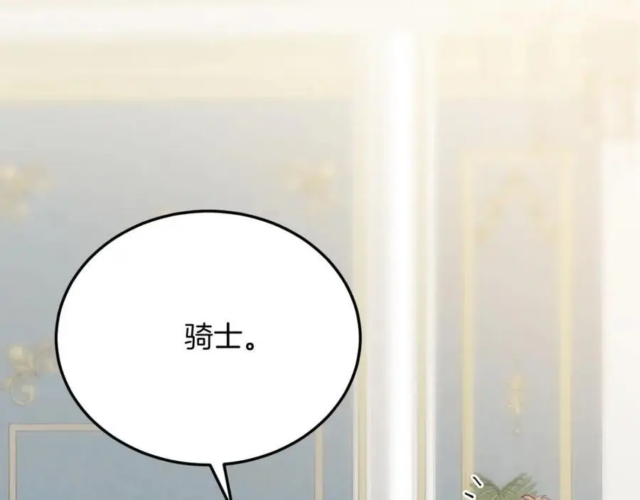 第73话 引领时尚 第8页