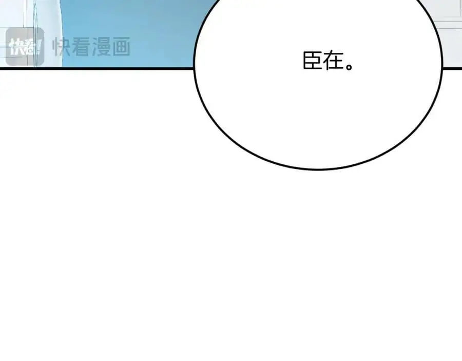 第73话 引领时尚 第10页