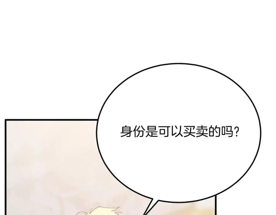 第73话 引领时尚 第11页