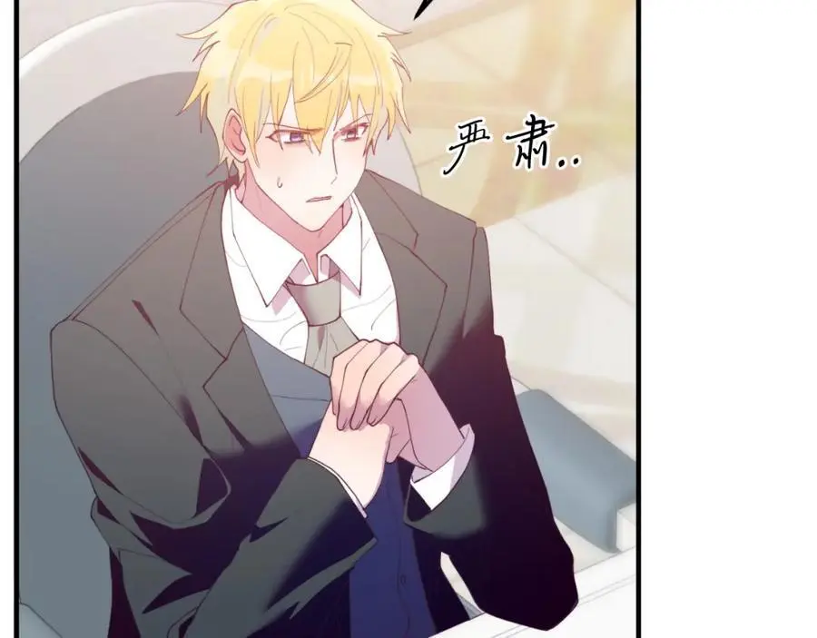 第73话 引领时尚 第12页