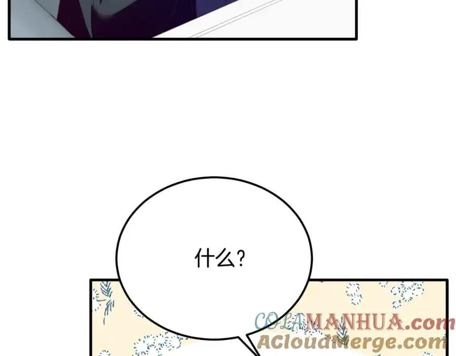 第73话 引领时尚 第13页