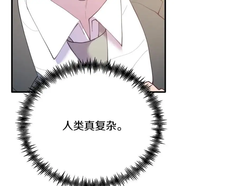 第73话 引领时尚 第20页