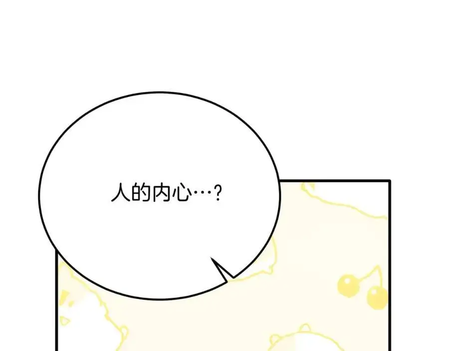 第73话 引领时尚 第24页