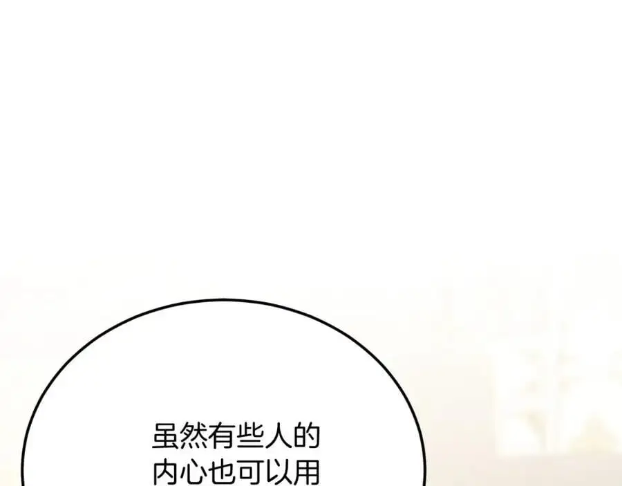 第73话 引领时尚 第27页