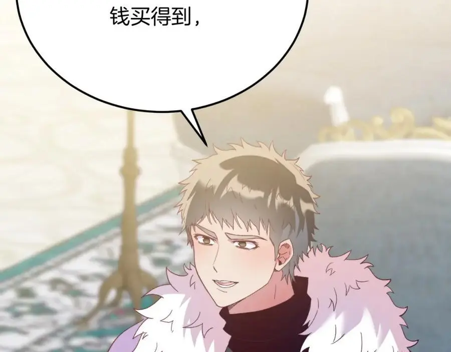 第73话 引领时尚 第28页