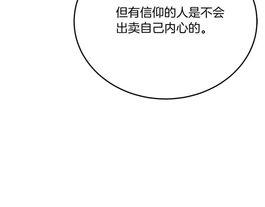 第73话 引领时尚 第30页