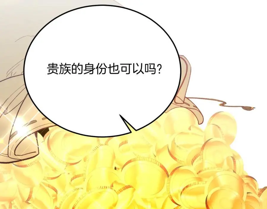 第73话 引领时尚 第34页