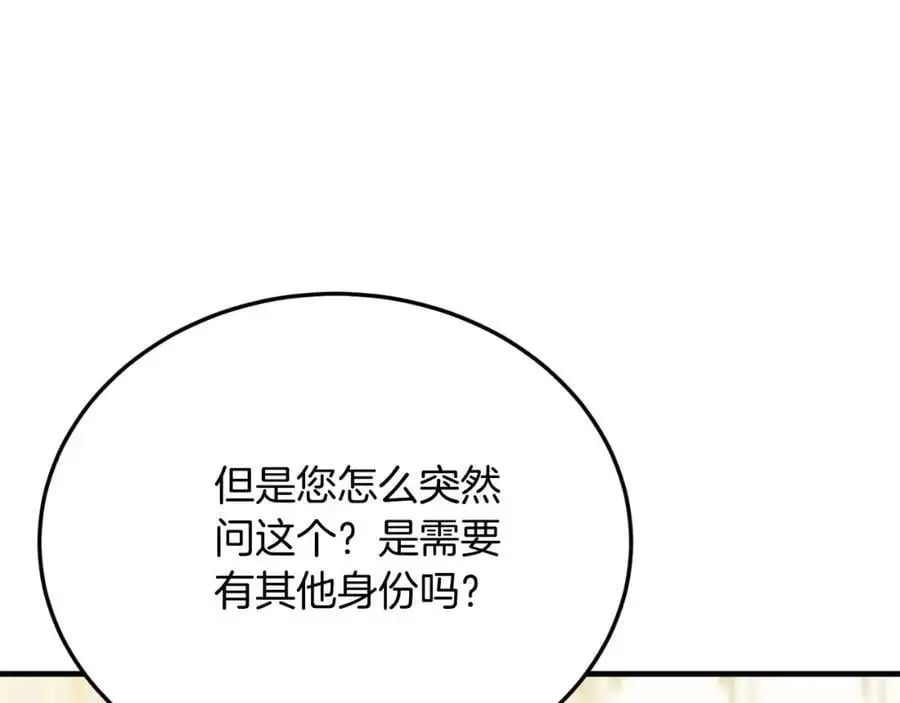 第73话 引领时尚 第39页