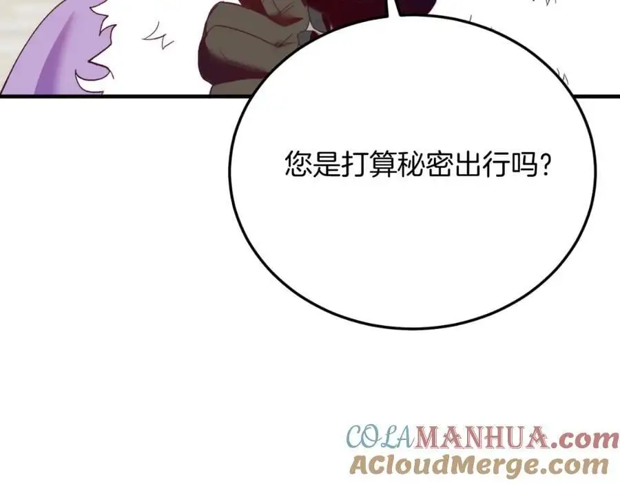 第73话 引领时尚 第41页