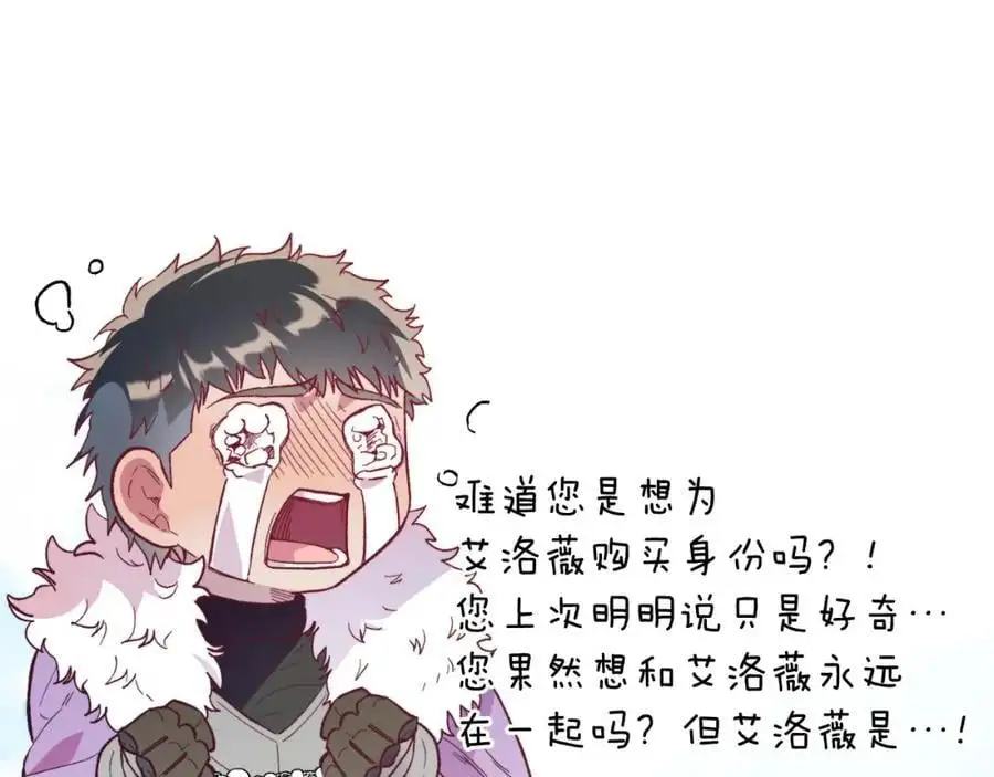 第73话 引领时尚 第42页