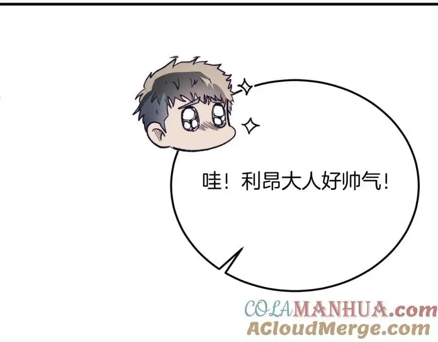 第73话 引领时尚 第45页