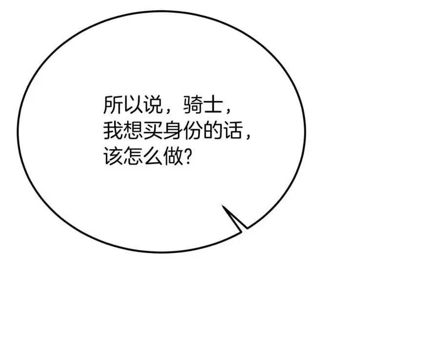 第73话 引领时尚 第46页