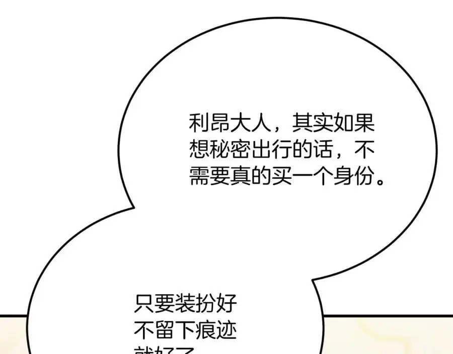第73话 引领时尚 第47页