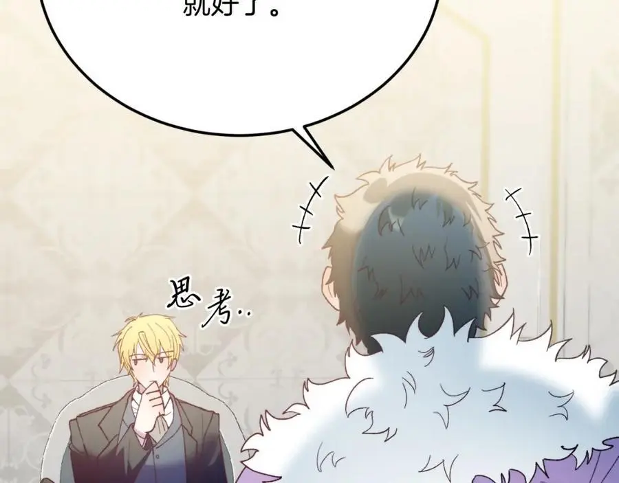 第73话 引领时尚 第48页