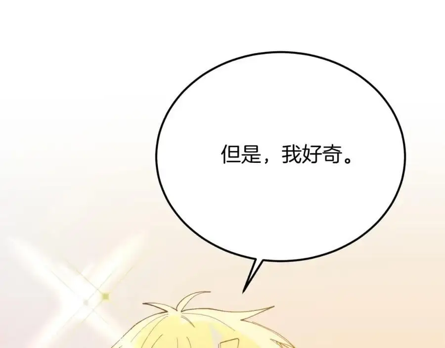 第73话 引领时尚 第50页
