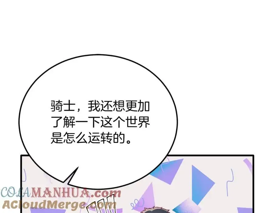 第73话 引领时尚 第53页