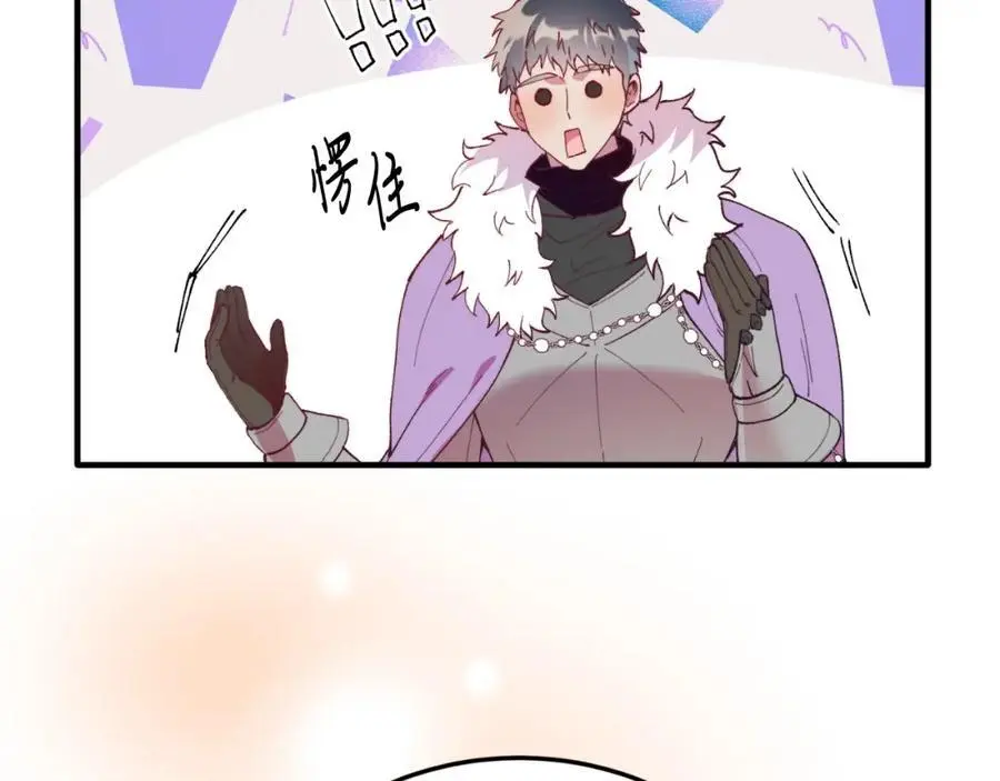 第73话 引领时尚 第54页