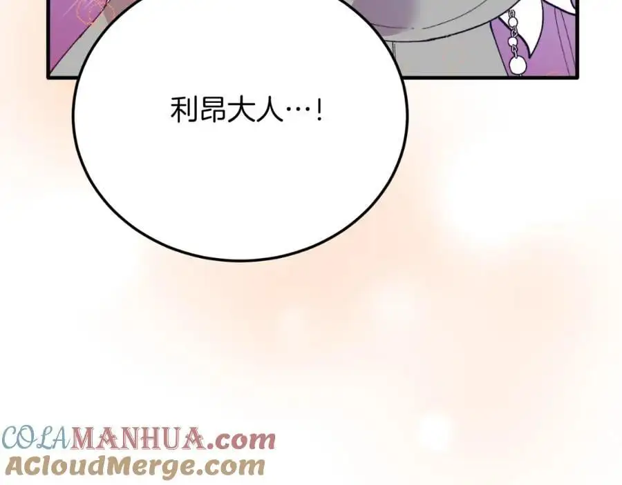 第73话 引领时尚 第57页