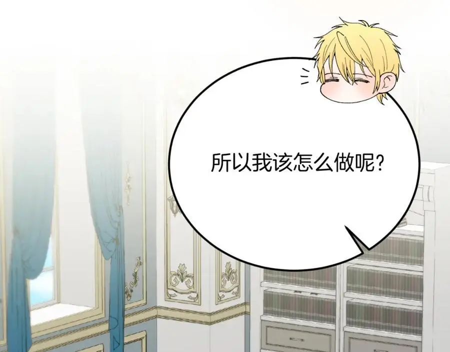 第73话 引领时尚 第58页