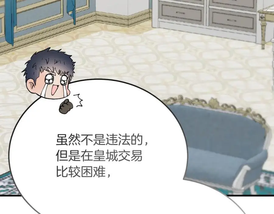 第73话 引领时尚 第59页