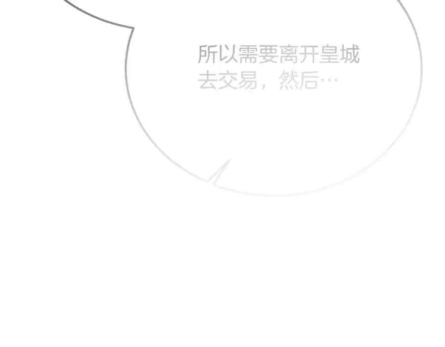 第73话 引领时尚 第60页
