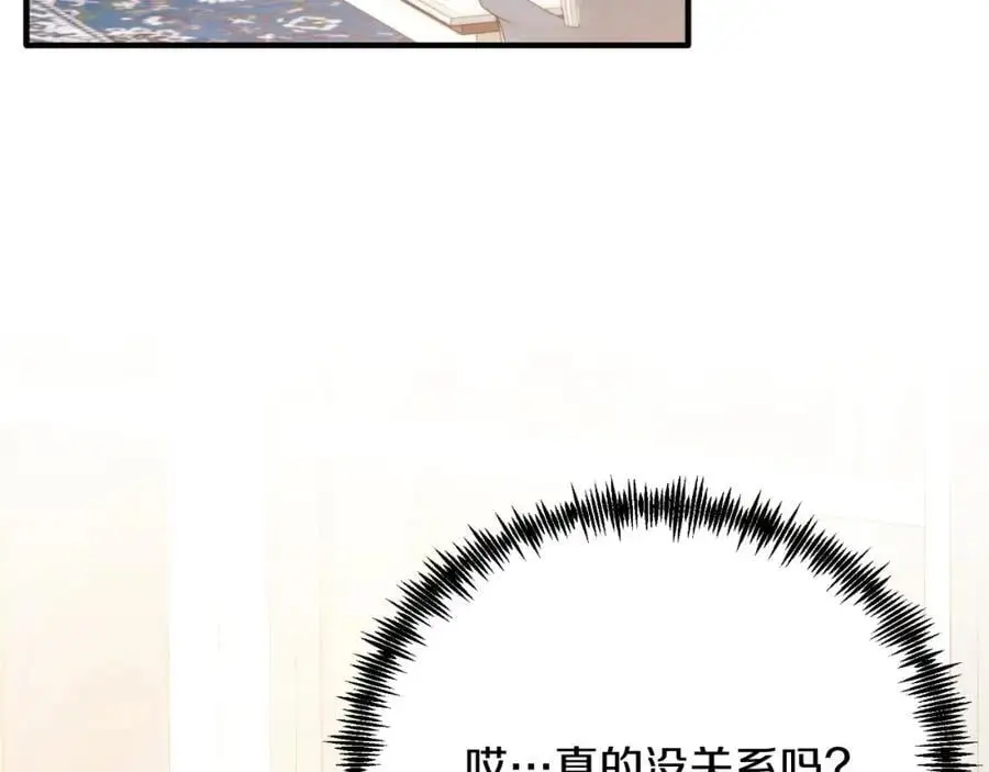 第73话 引领时尚 第64页