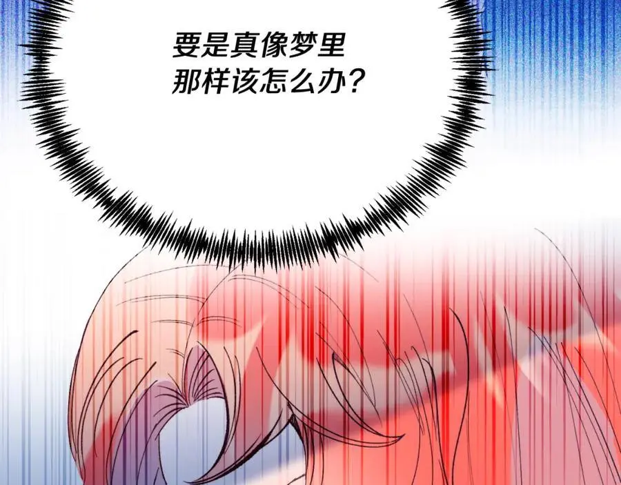 第73话 引领时尚 第71页