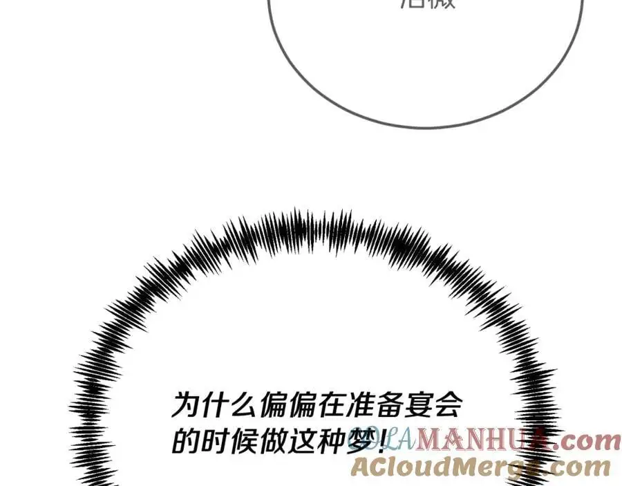 第73话 引领时尚 第73页