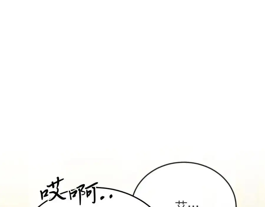 第73话 引领时尚 第75页