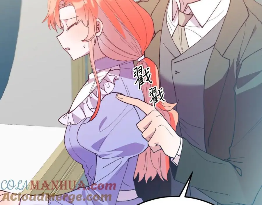 第73话 引领时尚 第77页