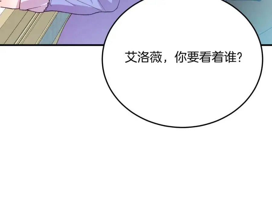第73话 引领时尚 第78页