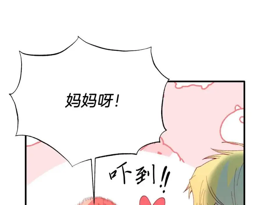 第73话 引领时尚 第79页