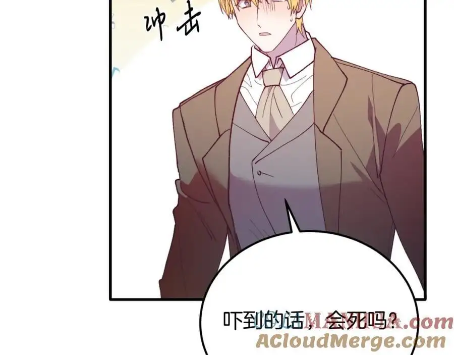 第73话 引领时尚 第85页