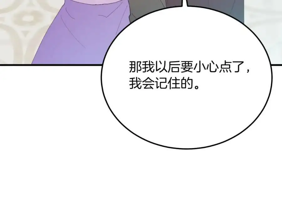 第73话 引领时尚 第88页