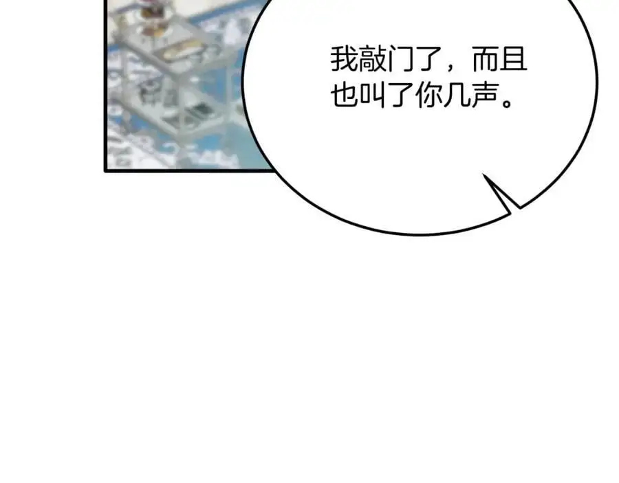 第73话 引领时尚 第91页