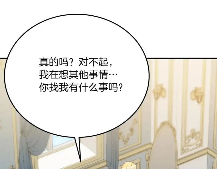 第73话 引领时尚 第92页