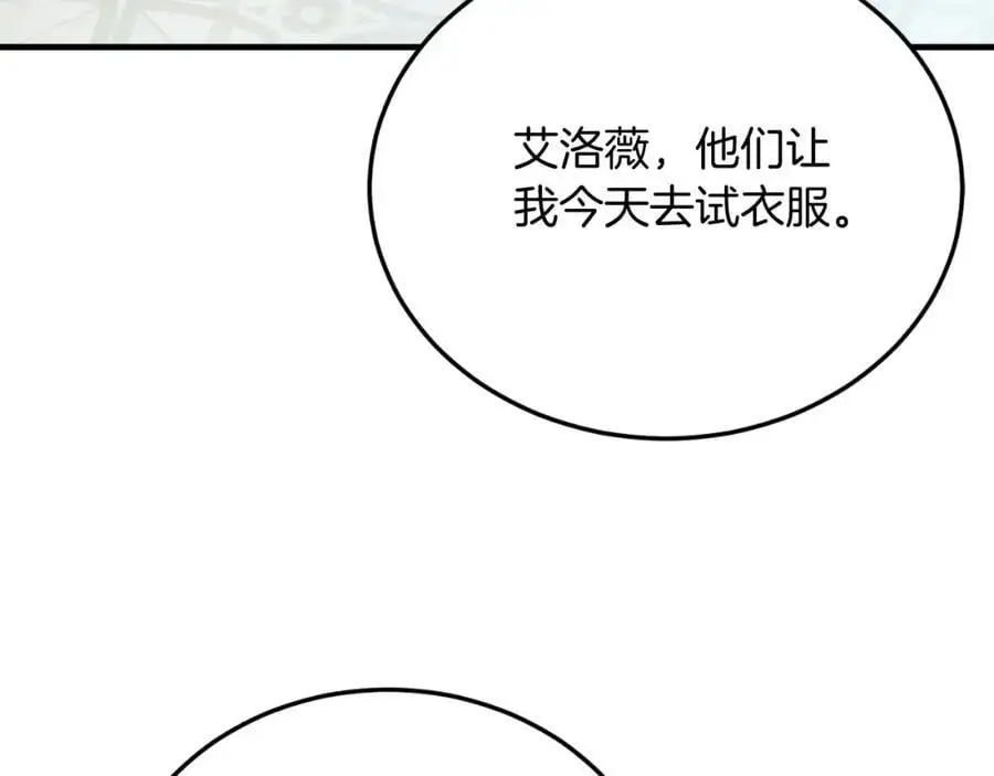 第73话 引领时尚 第94页