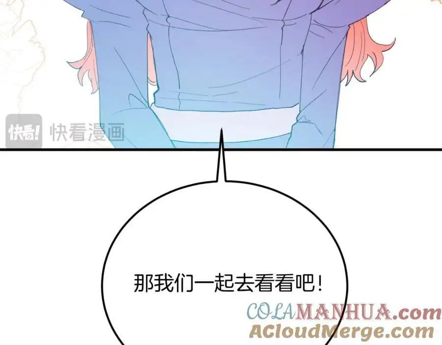 第73话 引领时尚 第97页