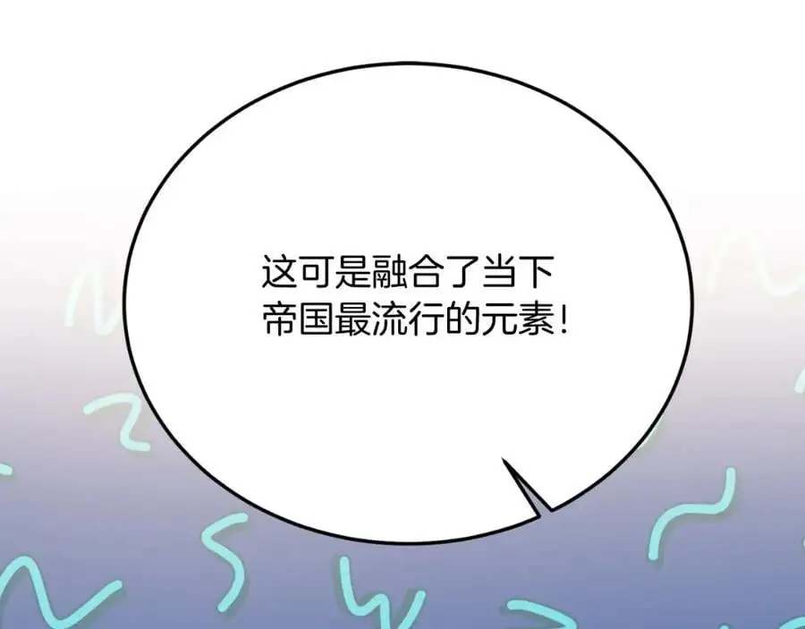 第73话 引领时尚 第102页