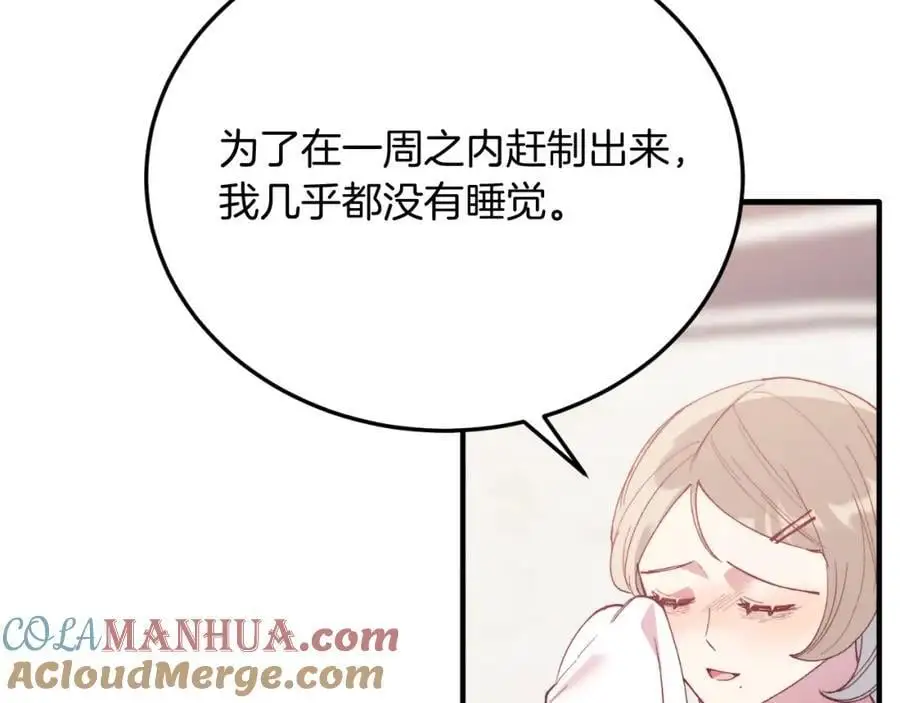 第73话 引领时尚 第105页