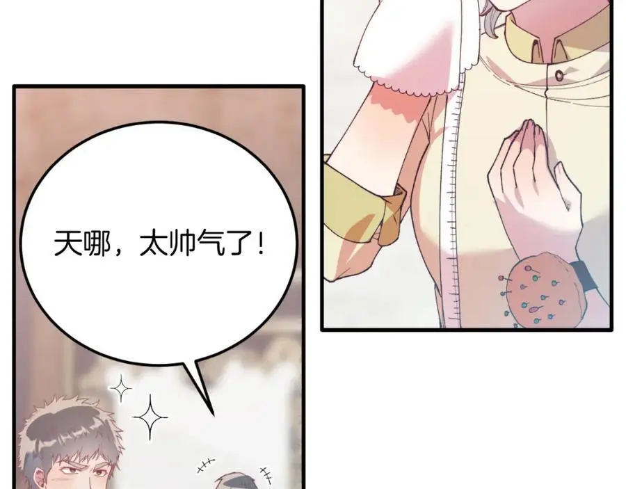 第73话 引领时尚 第106页