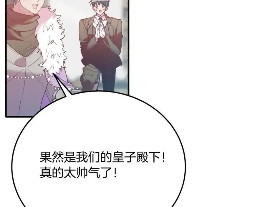 第73话 引领时尚 第107页