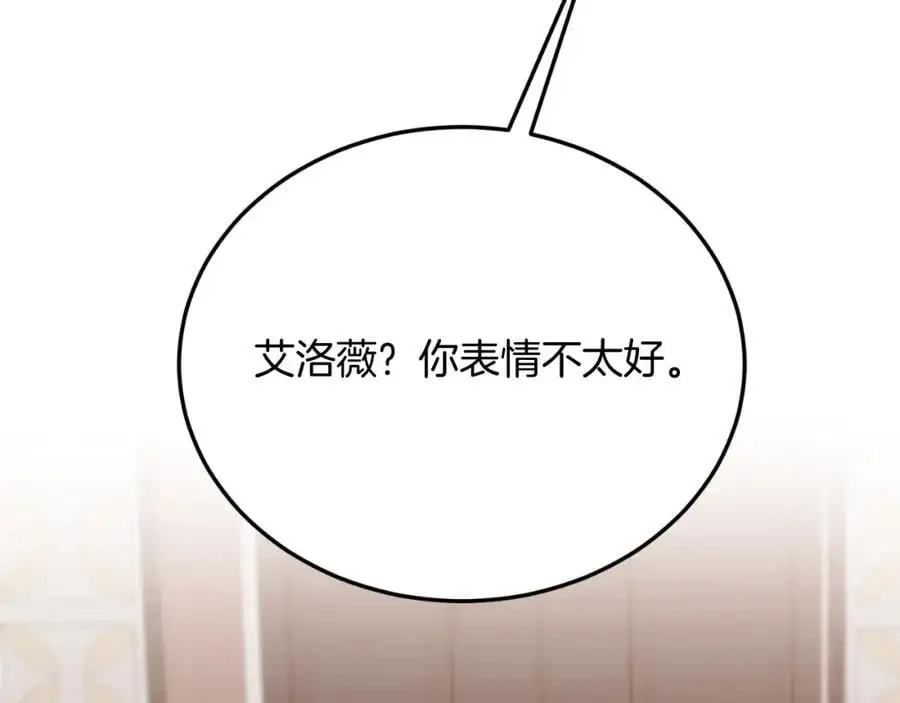 第73话 引领时尚 第110页