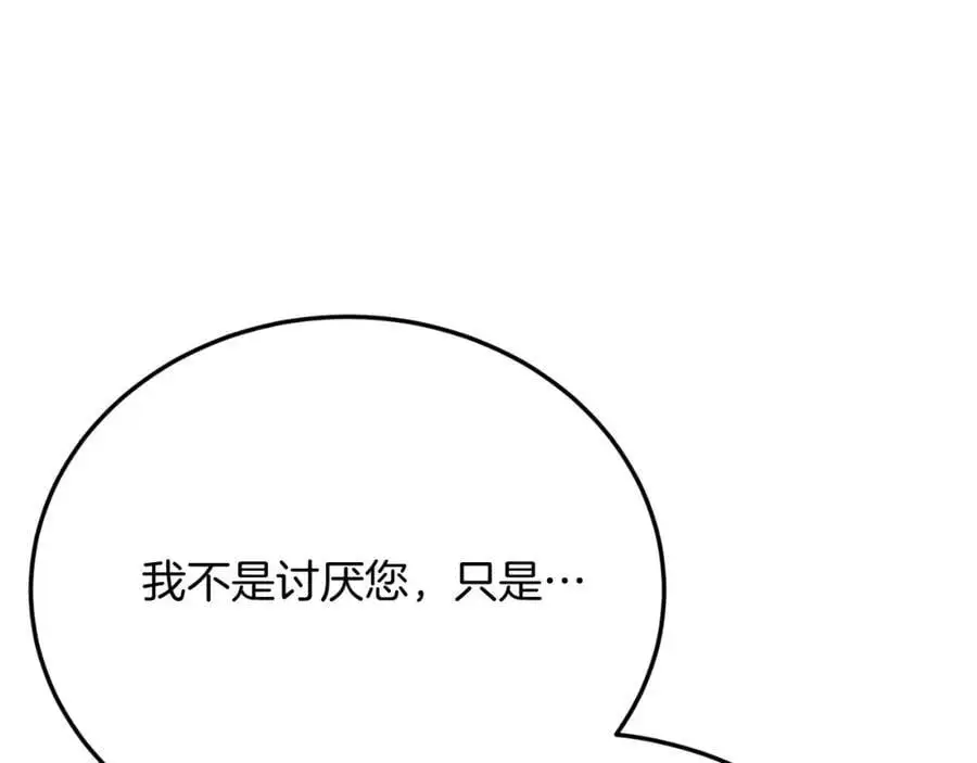 第73话 引领时尚 第118页